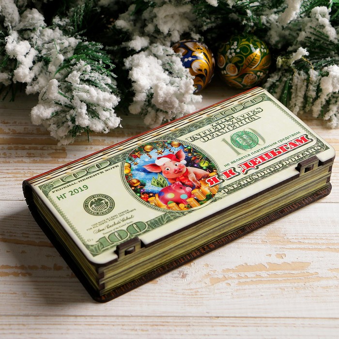 Купюрница "Я к деньгам", 17,9×9,6×2,5см, Символ года 2019