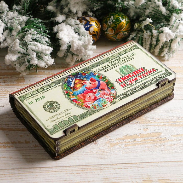 Купюрница "Любви и достатка", 17,9×9,6×2,5см, Символ года 2019
