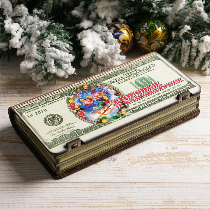 Купюрница "Здоровья и благополучия", 17,9×9,6×2,5см, Символ года 2019