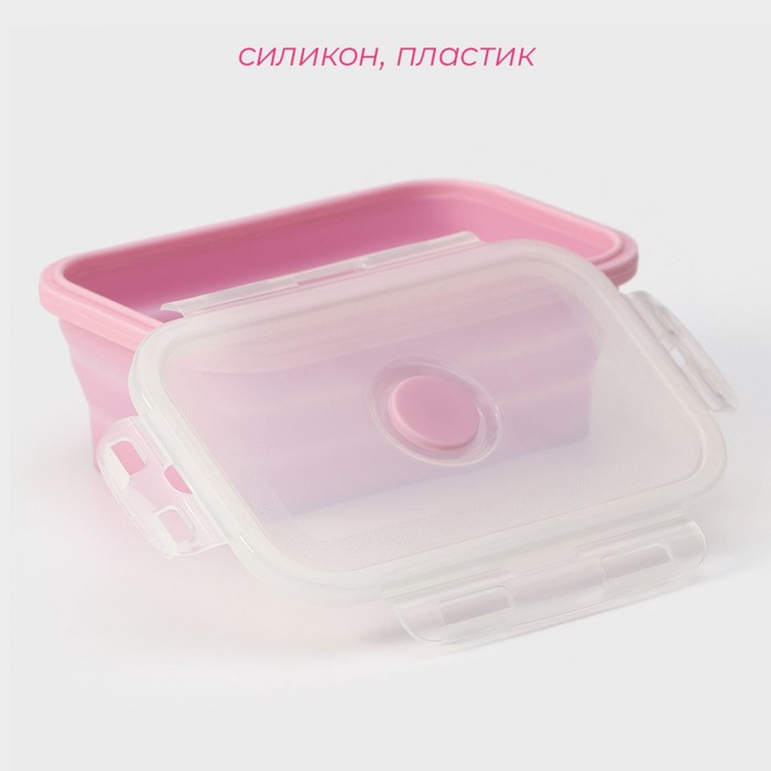 Контейнер складной 700 мл "Коста", с крышкой, цвета МИКС