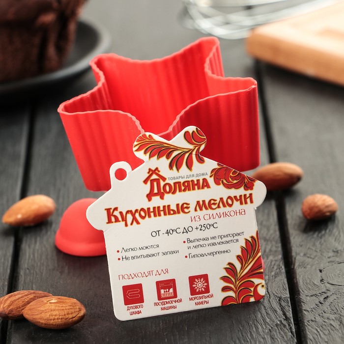 Форма для выпечки "Звезда. Риб" на ножках 8х7х6,5 см,