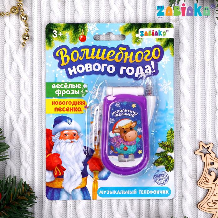 Телефон музыкальный «Сюрприз», звуковые эффекты, работает от батареек, МИКС