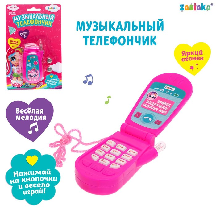 Музыкальный телефон «Домашние любимцы», звуковые эффекты, работает от батареек, МИКС музыкальный телефон друзья звуковые эффекты работает от батареек микс