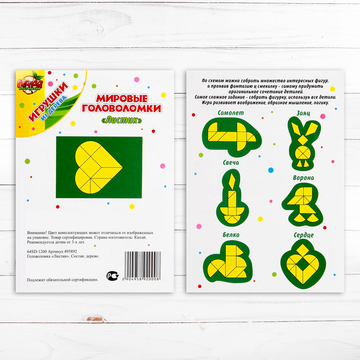 Головоломка "Листик"