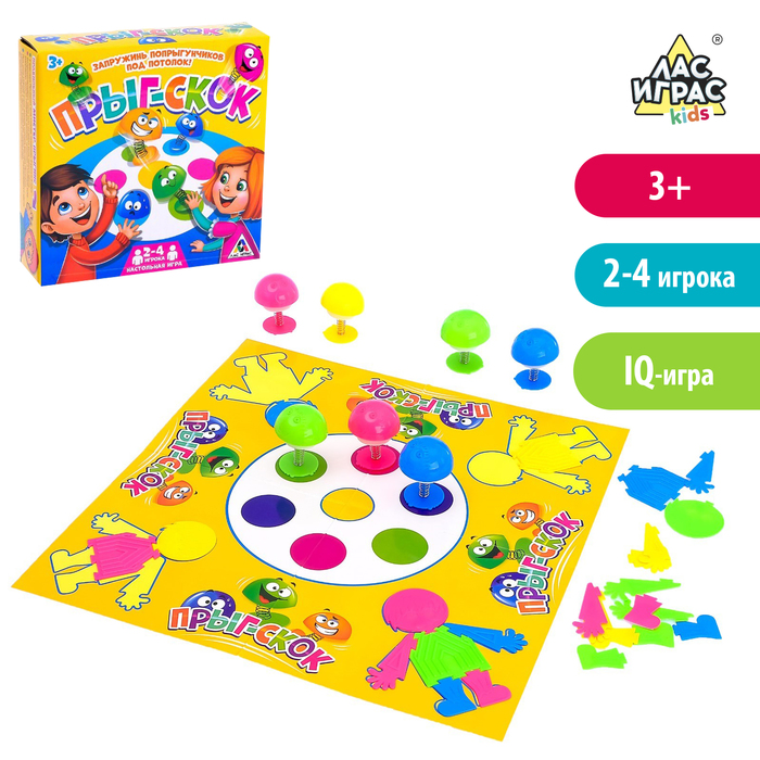 Настольная игра "Прыг-скок"