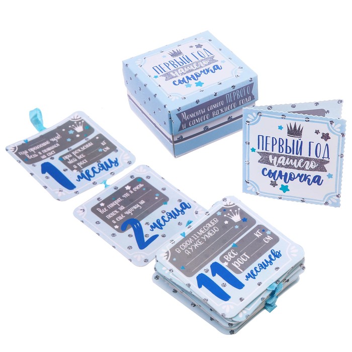 Набор фоторамок на ленте в коробке "Первый год нашего сына"