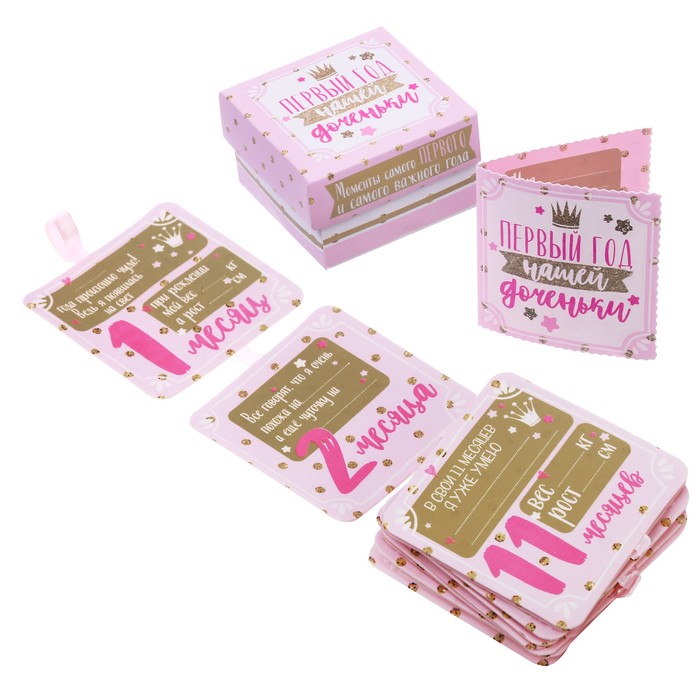 Набор фоторамок на ленте в коробке "Первый год нашей доченьки"