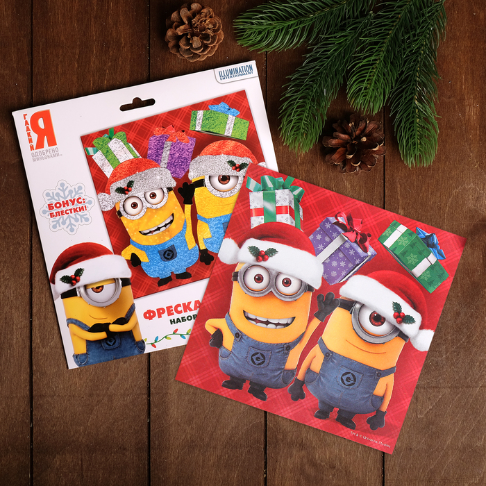 Фреска с блестками и фольгой "С Новым годом!" Гадкий Я + 9 цветов песка, блестки 2 г