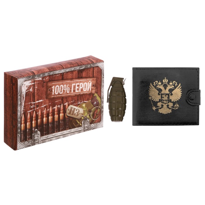 Подарочный набор "100% герой": кошелёк и ручка-граната