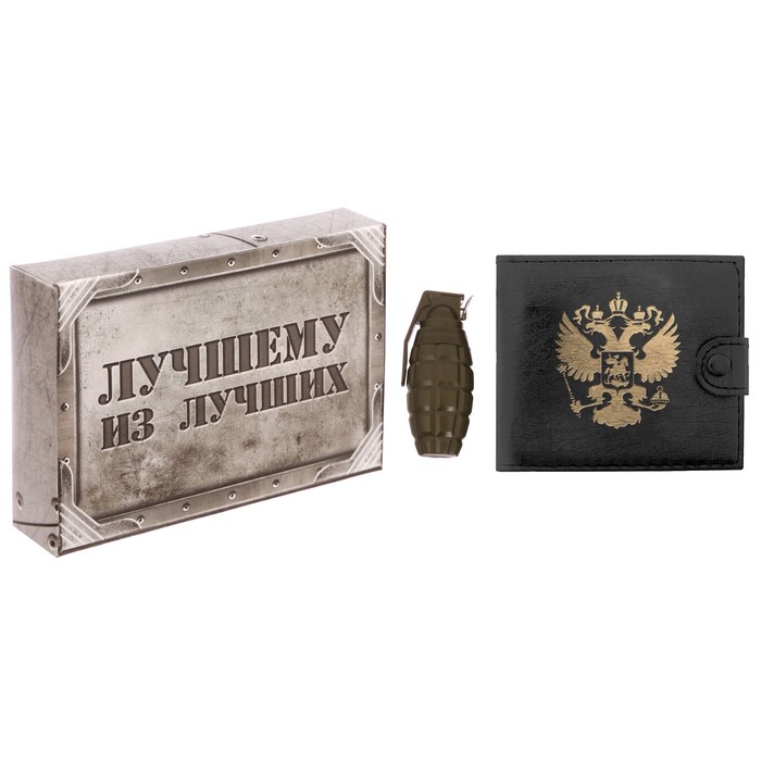 Подарочный набор "Лучшему из лучших": кошелёк и ручка-граната