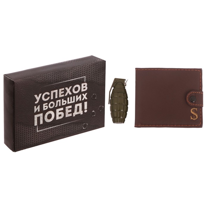 Подарочный набор "Успехов и больших побед": кошелёк и ручка-граната