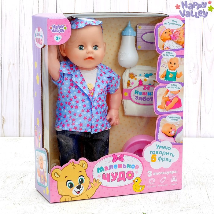 Пупс функциональный «Маленькое Чудо» с аксессуарами, пьёт, писает, звуковые функции