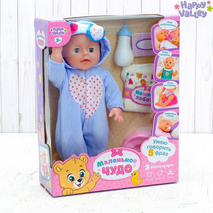 Пупс функциональный «Маленькое Чудо» с аксессуарами, пьёт, писает, звуковые функции