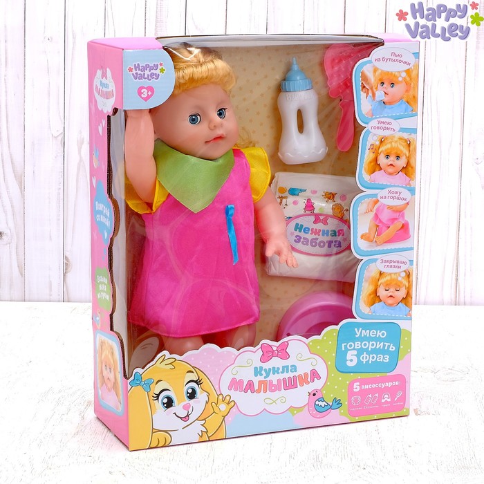 Пупс функциональный «Кукла Малышка» с аксессуарами, пьёт, писает, звуковые функции
