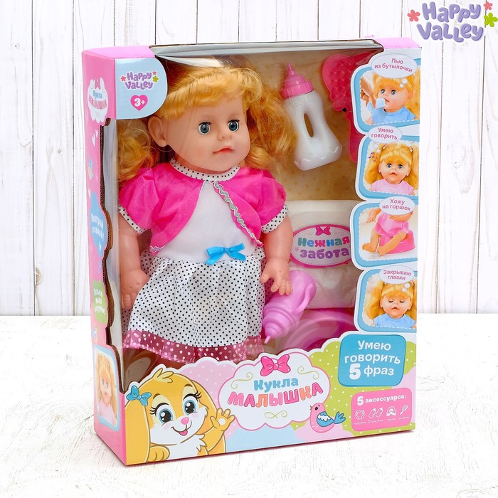 Пупс функциональный «Кукла Малышка» с аксессуарами, пьёт, писает, звуковые функции