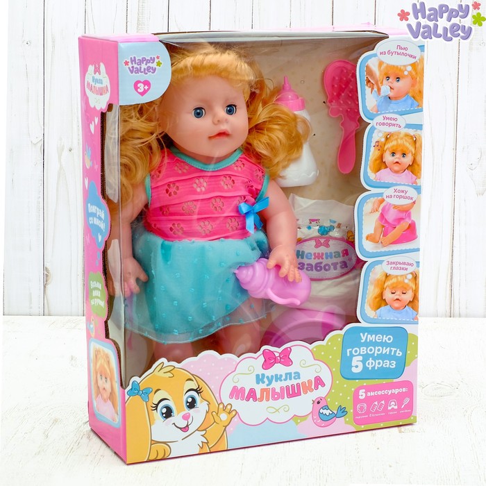 Пупс функциональный «Кукла Малышка» с аксессуарами, пьёт, писает, звуковые функции