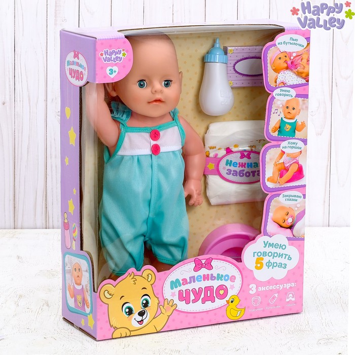 Пупс функциональный «Маленькое чудо» с аксессуарами, пьёт, писает, звуковые функции