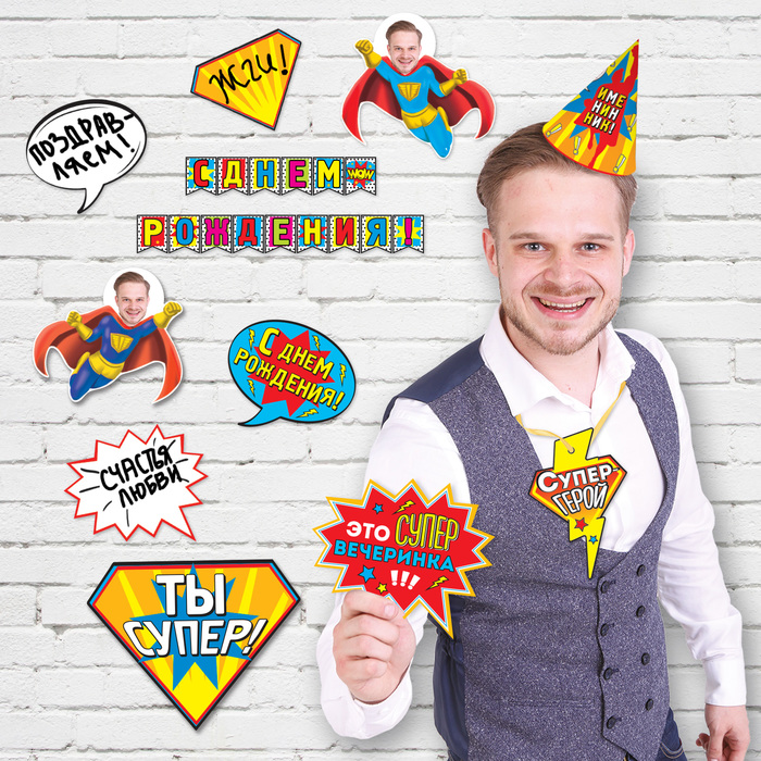 Набор для оформления праздника"С днем рождения, Супер - Герой",