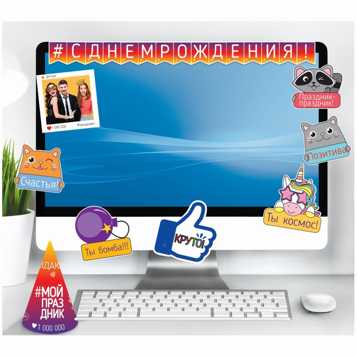 Набор для оформления праздника"Поздравляем"