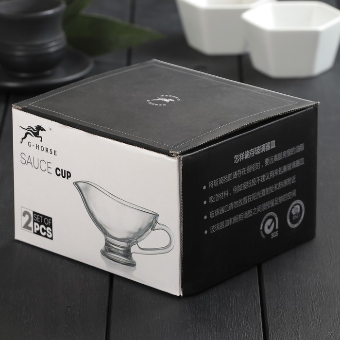 Набор соусников 250 мл "Базис", 2 шт