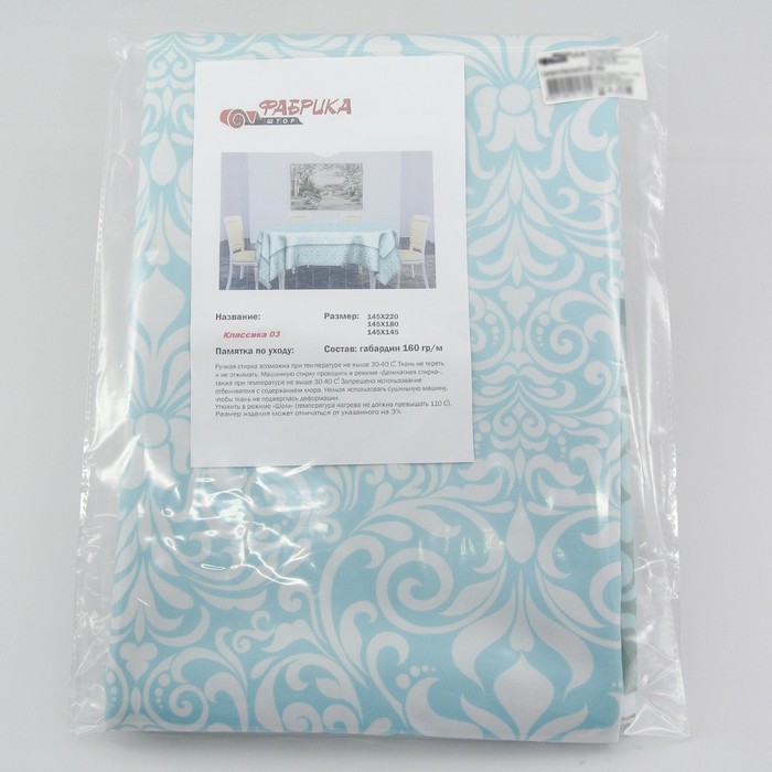 Скатерть "Классика" 145х220 см