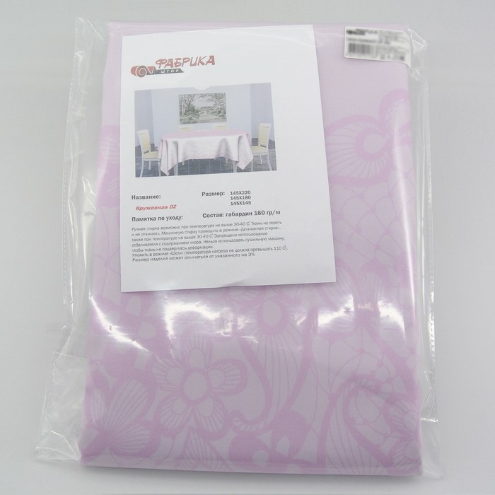 Скатерть "Кружевная" 145х220 см