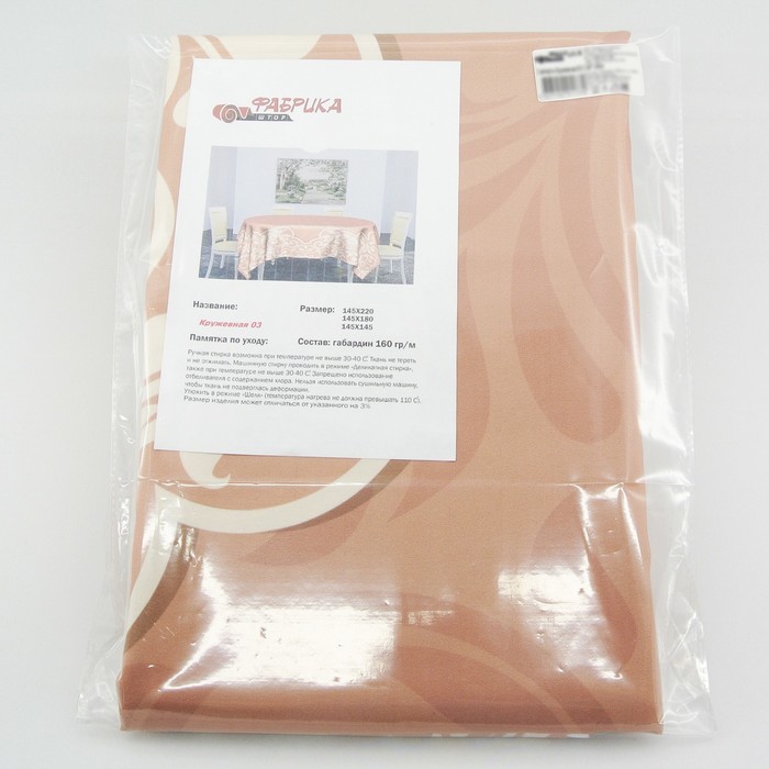 Скатерть "Кружевная" 145х180 см