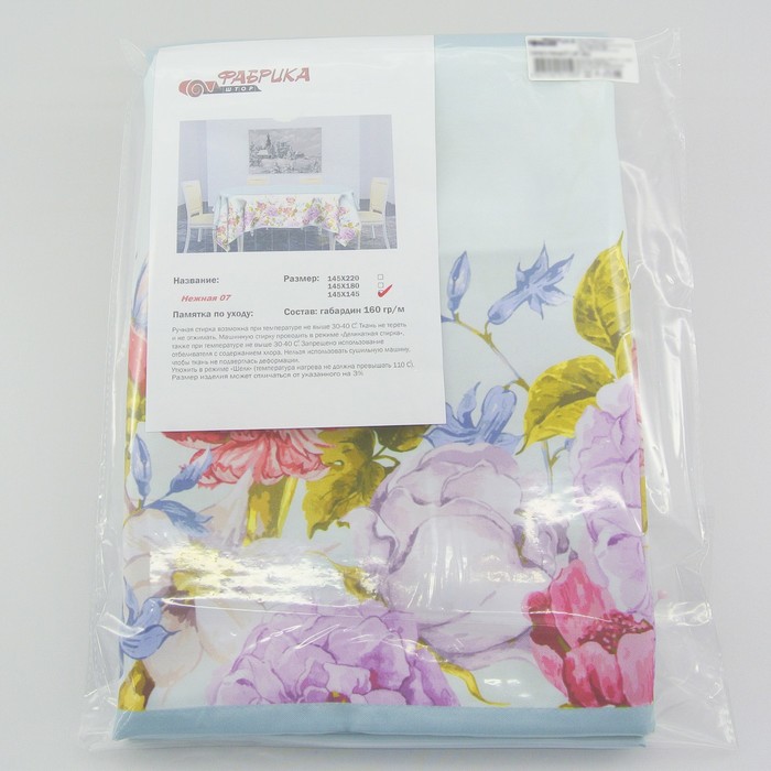 Скатерть "Нежная" 07 145х180 см