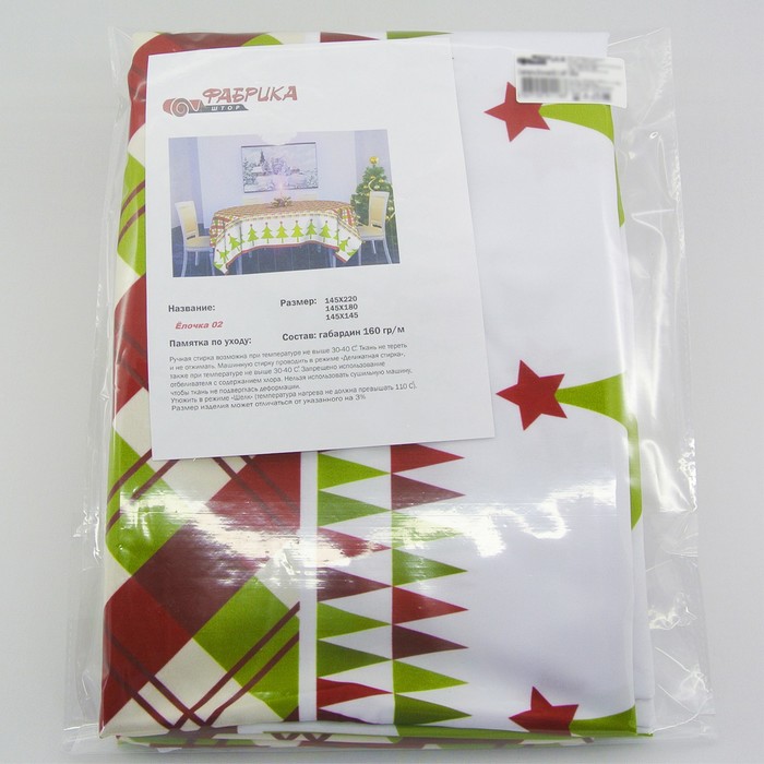 Скатерть "Ёлочка" 145х220 см