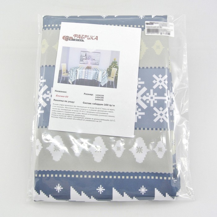 Скатерть "Ёлочка" 145х220 см