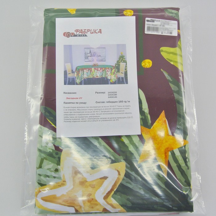 Скатерть "Звездная" 145х220 см