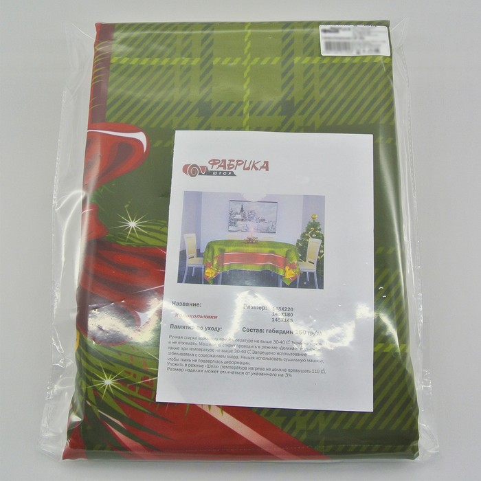 Скатерть "Колокольчики" 145х220 см