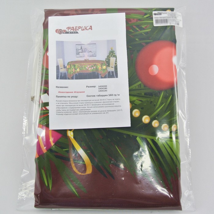 Скатерть "Новогодние Игрушки 145х220 см