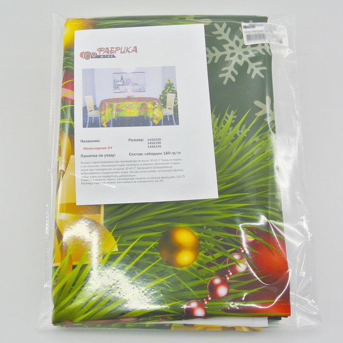 Скатерть "Новогодняя" 145х220 см