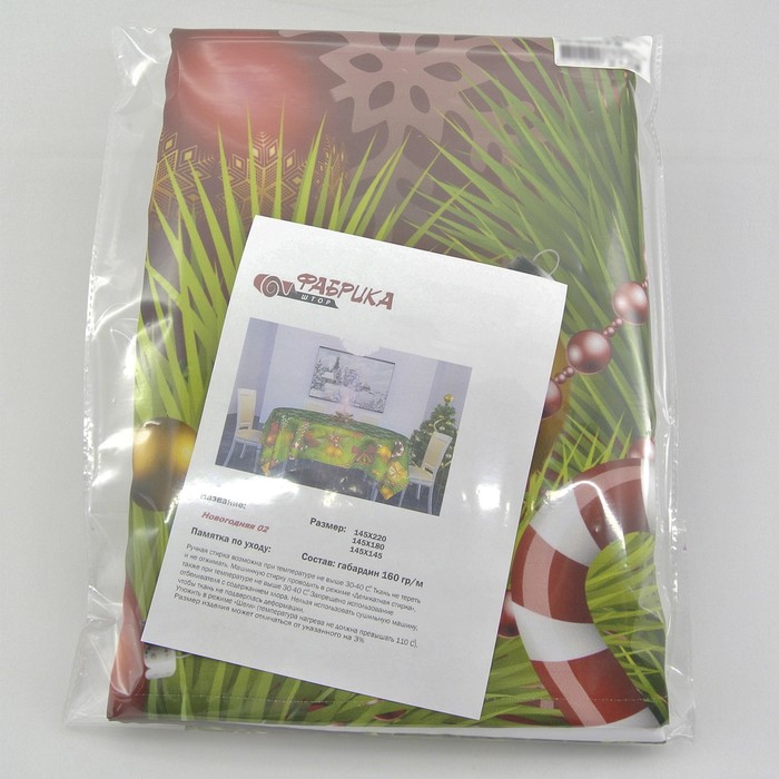 Скатерть "Новогодняя" 145х220 см