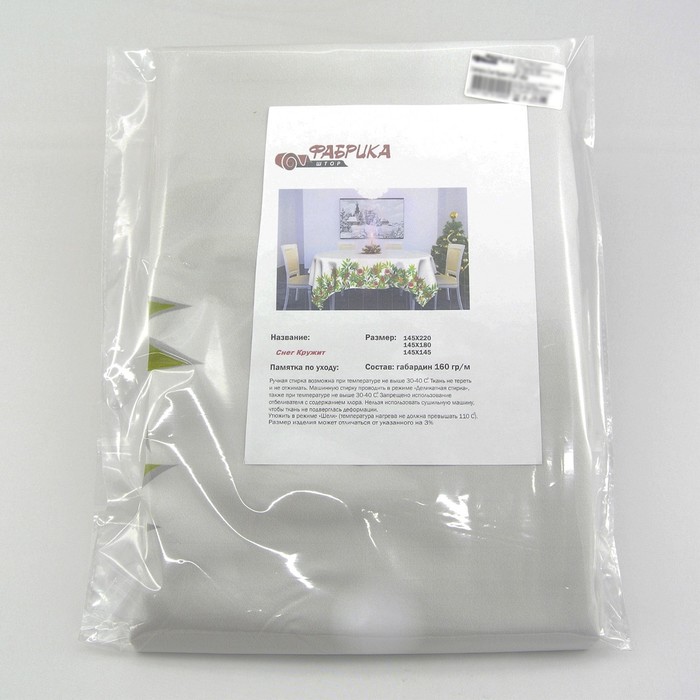 Скатерть "Снег Кружит" 145х180 см