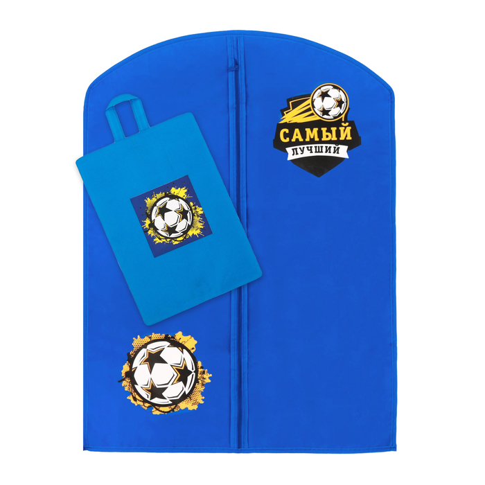 Набор "Время побеждать": сумка для обуви и чехол для одежды