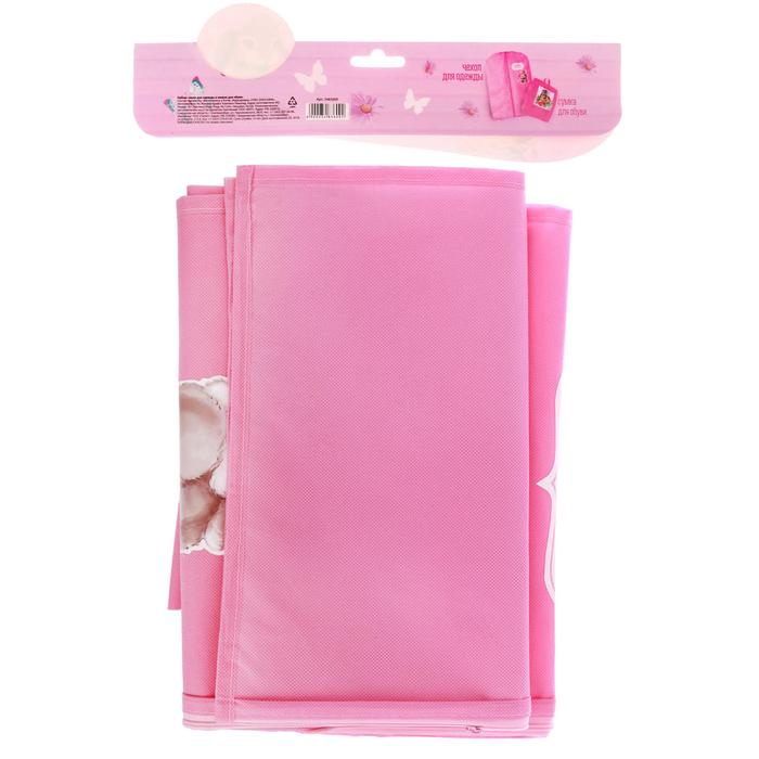 Набор "Самой прекрасной": сумка для обуви и чехол для одежды