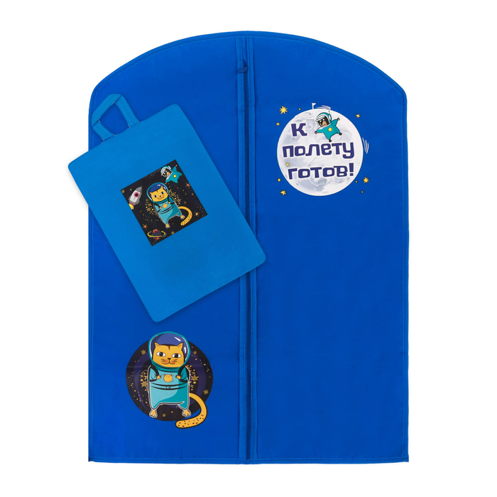 Набор "Будь первым!": сумка для обуви и чехол для одежды