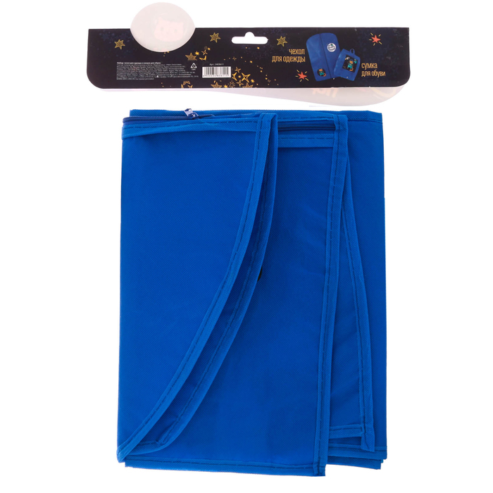 Набор "Будь первым!": сумка для обуви и чехол для одежды