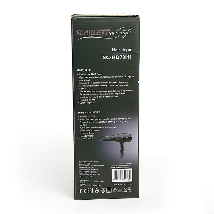 Фен Scarlett SC-HD70I11, 2000 Вт, 2 скорости, 3 температуры, черный