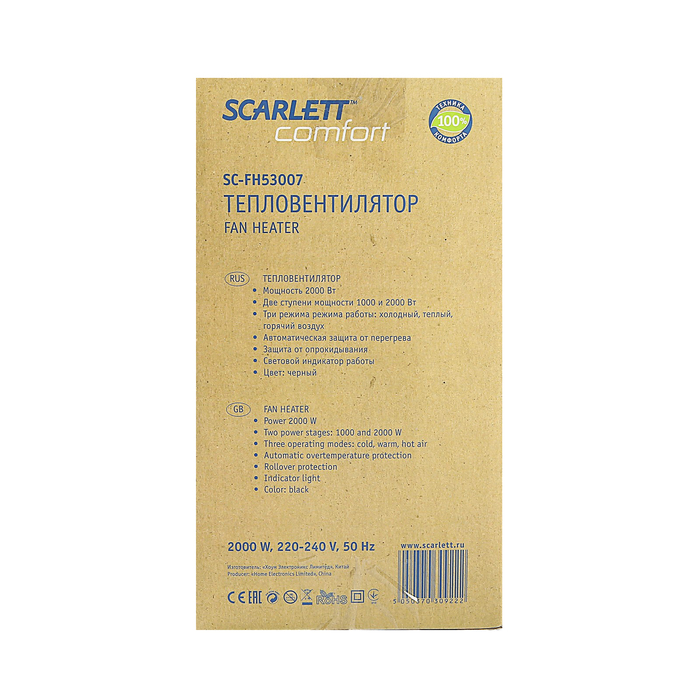 Тепловентилятор Scarlett SC-FH53007, 2000 Вт, 3 режима, черный