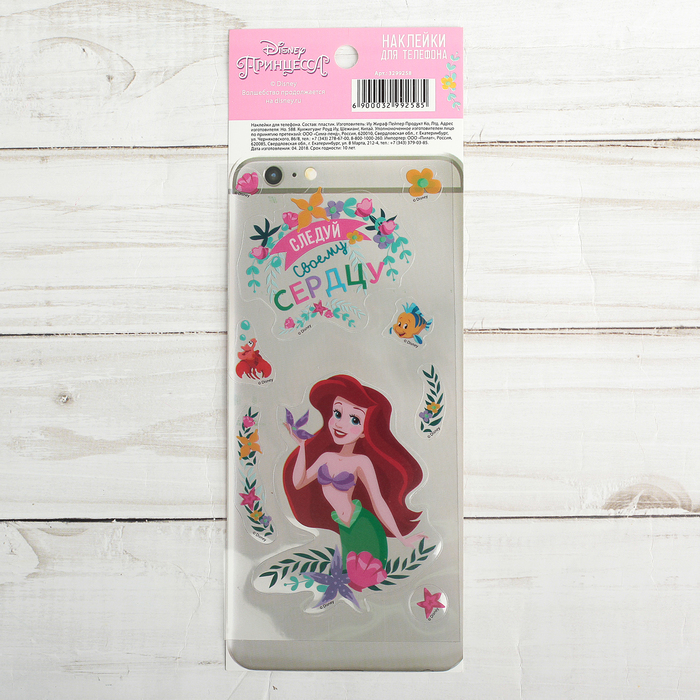 Наклейка для телефона "Следуй своему сердцу", Принцессы