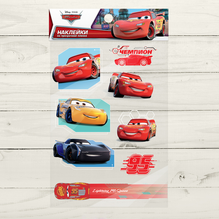 Наклейки на прозрачной пленке "Чемпион", Тачки