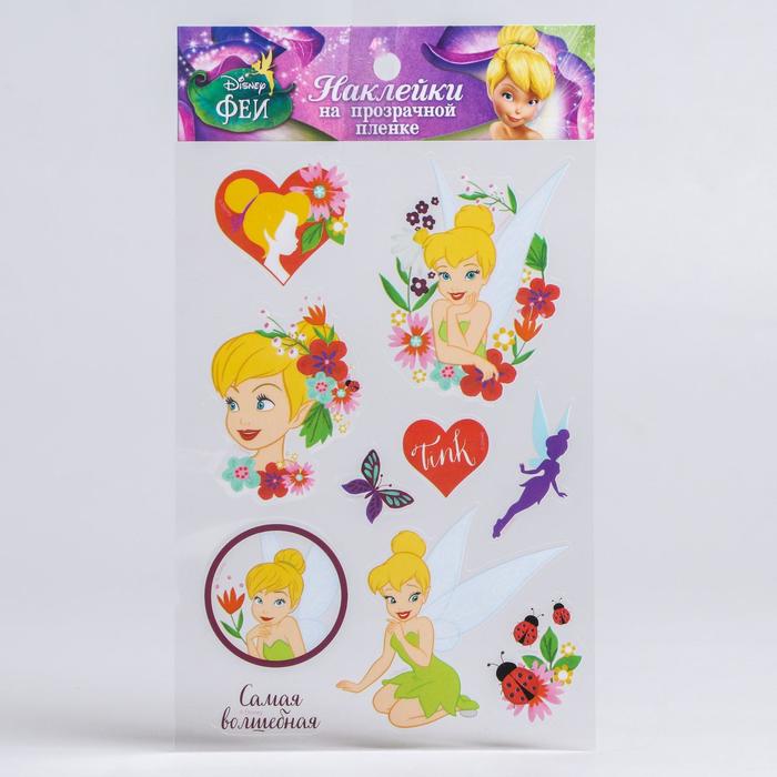 Наклейки на прозрачной пленке "Самая волшебная", Феи