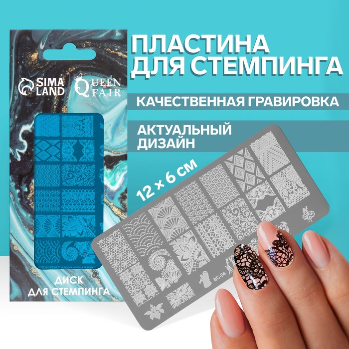 Диск для стемпинга