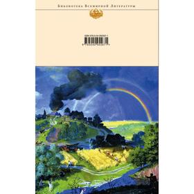

Стихотворения. Поэмы. Есенин С.А.