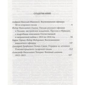 

Дело чести. Быт русских офицеров. Богданова В., сост.