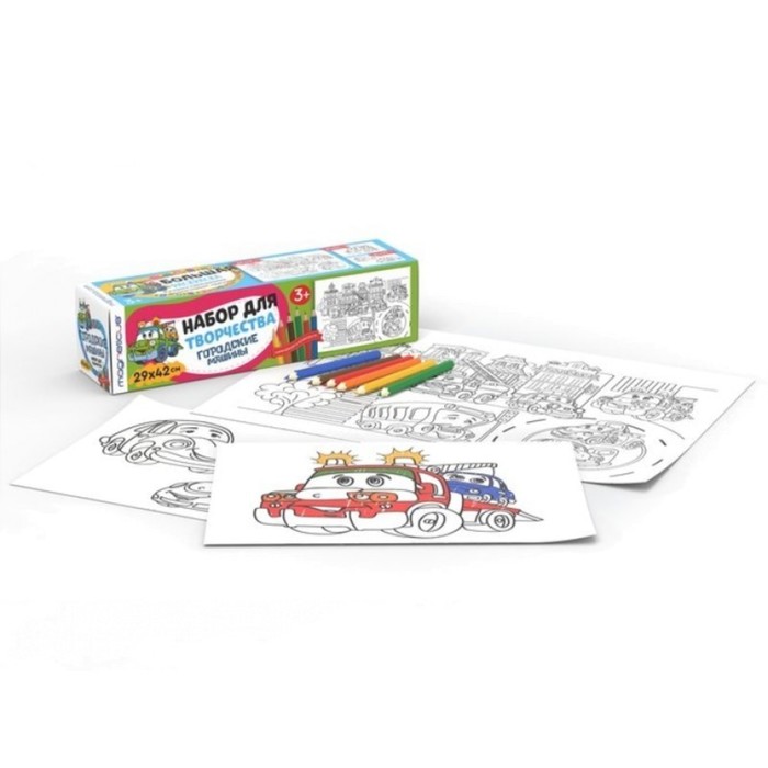 Набор для творчества "Городские машины", с карандашами