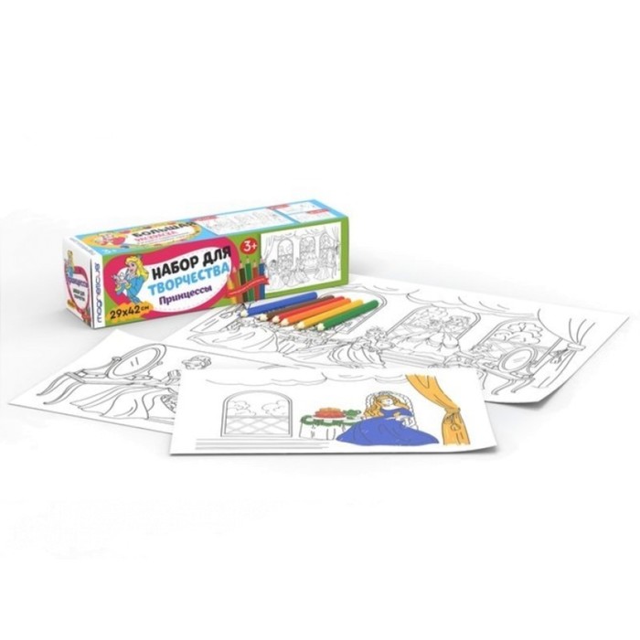 Набор для творчества "Принцесса", с карандашами